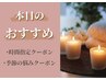 ↓↓↓【本日おすすめクーポン】迷ったらまずはこちら！↓↓↓