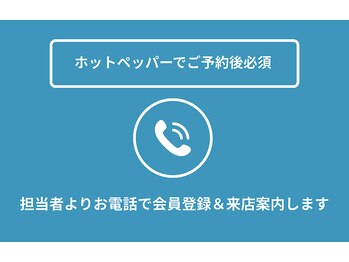 ソエルスタジオ 南行徳店/担当からの電話をお待ちください