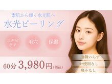 エステティック　レイビス 渋谷店(RAYVIS)