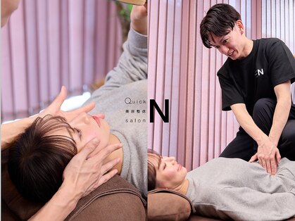 クイック美容整体 サロンエヌ(Quick 美容整体 salon N)の写真