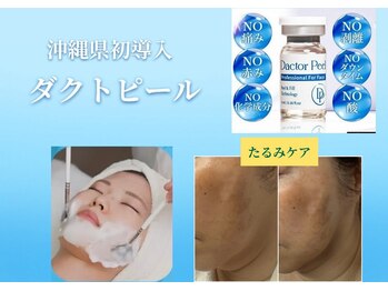 シン(Shin)/沖縄県初フェイシャル