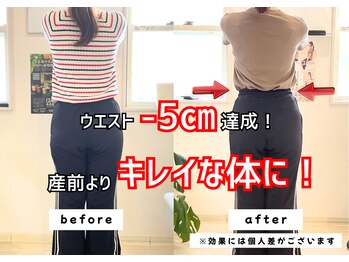 なかもず 輝き美容整体院/ウエスト－5センチ達成！