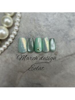 26年3月ハンドエクラ定額