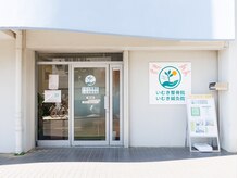 いむき整骨院・いむき鍼灸院の雰囲気（駐車場有◎地域のかかりつけ医のような存在を目指しています!）