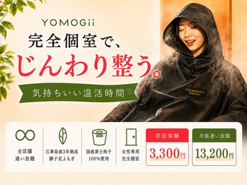 ヨモギー 恵比寿西口店(YOMOGii)の写真/【月額13,200円】完全個室で、じんわり整う。よもぎの王様×黄土椅子で、通うたび温まる私の温活習慣