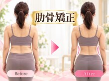代々木八幡なごみ美容整体 整骨院の雰囲気(美容整体で骨格から見た目を変えませんか?肋骨矯正・巻き肩)
