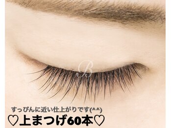 アイラッシュサロン ブラン イオンモール浦和美園店(Blanc)/【シングルエクステ】上60本