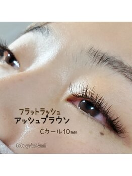 ココ(CoCo)/アッシュブラウン