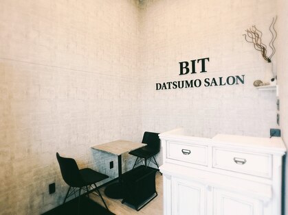 ビット ダツモウサロン 香取小見川店(BIT DATSUMO SALON)の写真