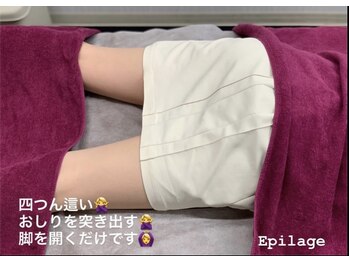 美容脱毛専門サロン エピラージュ 新宿店(Epilage)/女性Oライン照射姿勢