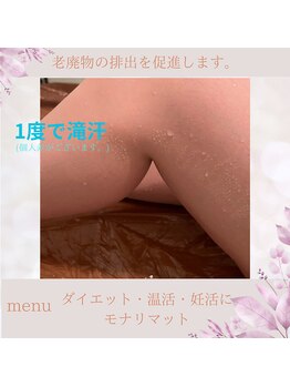 エングロー(Englow)/温水デトックス＋筋膜リリース