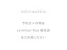 予約が×の時は姉妹店【carrefour Noa 稲毛店】がおすすめです