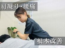 ニューカイロプラクティック カネヨシ
