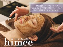 ヒミー(himee)