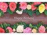 お誕生日(15%割引)クーポン♪