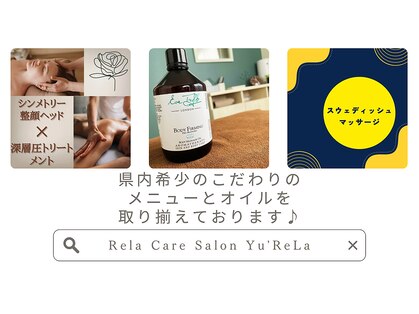 ユリラ(Yu'ReLa)の写真