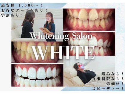 ホワイトニングサロン ホワイト 前橋店(WHITE)の写真