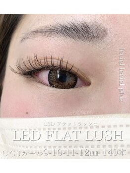 ルシエル(le ciel)/LEDエクステ　140本