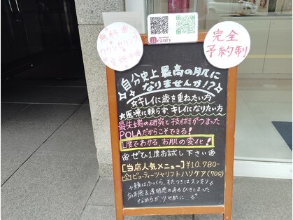ポーラ ザ ビューティ 中洲川端店(POLA THE BEAUTY)の写真