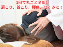 町の整体院 あおたけ