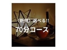 縁天(enten)/【メニュー】迷ったらこちら