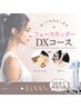 フォースカッターDXコース 【60分ビュッフェ】痩身ボディor小顔フェイシャル