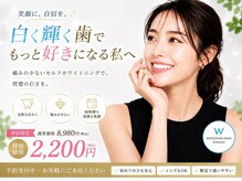 ホワイトニングショップ 春日井店(whitening shop)