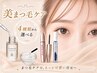 【次回予約限定◎】韓国風・束感まつ毛パーマ+ 美容液8700円→【5000円】