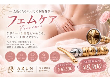アルン ピラティスアンドフェムケア(ARUN pilates & femcare)の写真