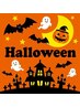 【ハロウィン限定！～10/31迄】エンダモロジー40分×2回￥9,800