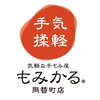 もみかる両替町店のお店ロゴ