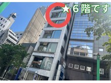 銀のすず 渋谷恵比寿院/当院ビルの外観はこちら