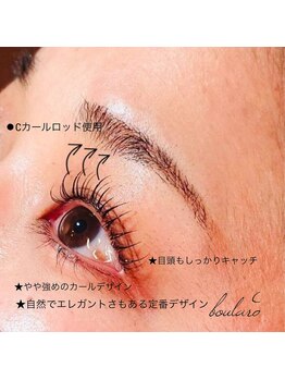 ボラード(boulard)/定番カール【Cカールロッド】