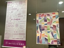 ポーラ ザ ビューティ 柏東口店(POLA THE BEAUTY)/新肌分析から1周年！