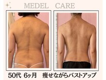 メデル 北千住店/解ボウ学に基づいた【美乳整体】