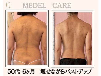 メデル 北千住店/解ボウ学に基づいた【美乳整体】
