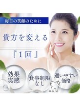 ホワイトニングショップ 多摩店/【あなたを変える1回】