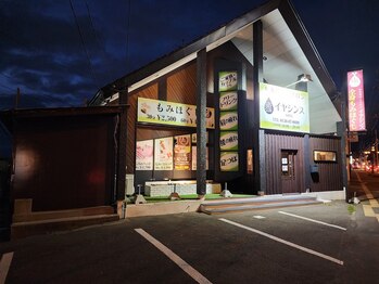 もみほぐしサロン イヤシンス/駐車場も目の前にあります