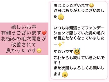 サロン ド ジョワ(salon de joie)/