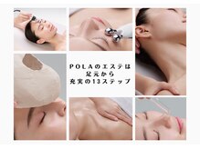 ポーラ 伊集院店(POLA)