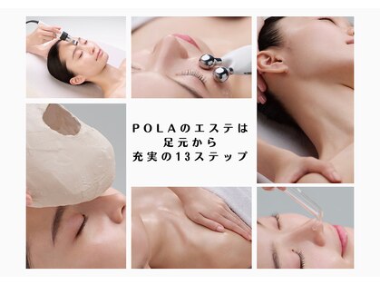 ポーラ 伊集院店(POLA)の写真