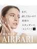 ハリ・ツヤあふれる水光肌へ【ピーリング&エアバリ】¥12000