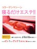 【コラーゲンマシン全身30分】初回3500円【美肌・温活・疲れ・不眠】