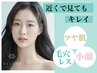 韓国ピーリング【FCR】ハーブピーリング《顔》ニキビケア◎凹凸のない肌へ！