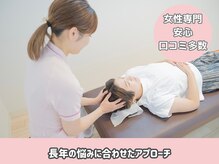 リンク(Link)の雰囲気（スタッフは全員女性/様々なお悩みに真摯に対応します）