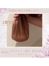 エングロー(Englow)/温水デトックス＋筋膜リリース