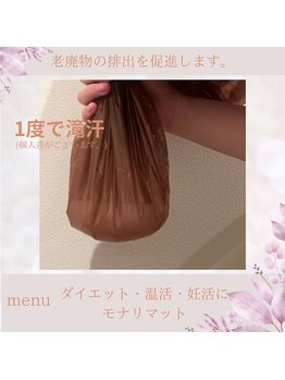 エングロー(Englow)/温水デトックス＋筋膜リリース