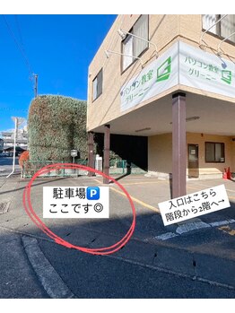 クトナ(Qutona)/駐車場案内【２】