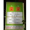 楽楽ロゴ
