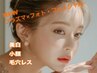 【新規様限定！】　プラズマフォト♪その場で小顔実感♪　初回￥5500